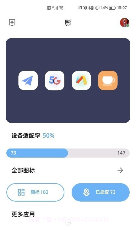 影图标包截图1 影图标包截图1