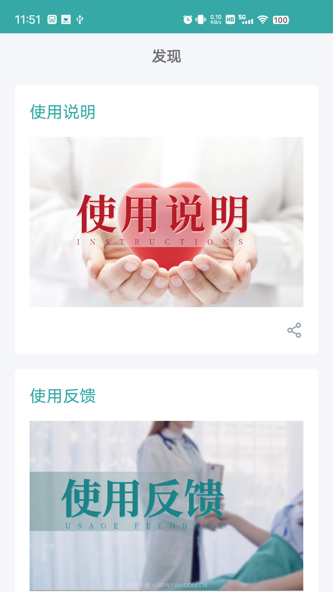 千敏知鸟截图4 千敏知鸟截图4