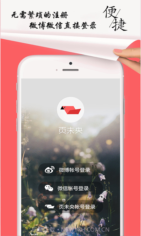 页未央截图1 页未央截图1