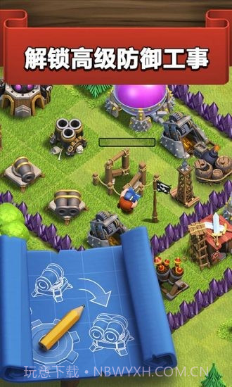 暗黑部落冲突截图3