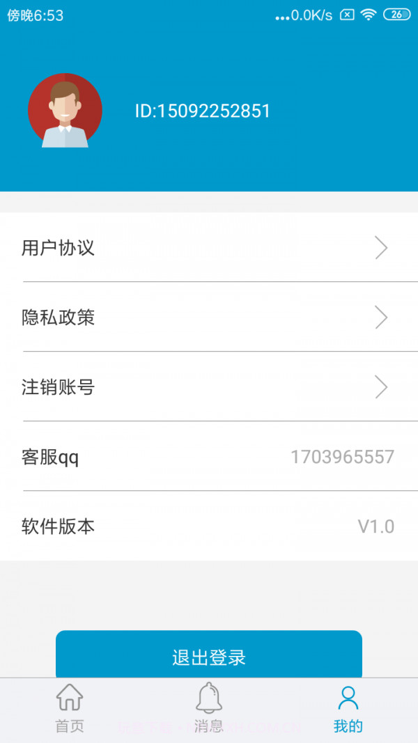 北抖定位寻人安卓截图4