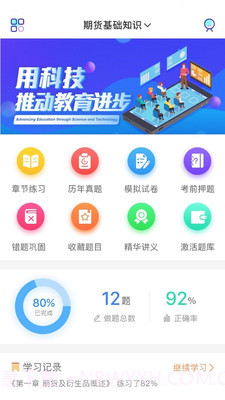 证课堂截图1