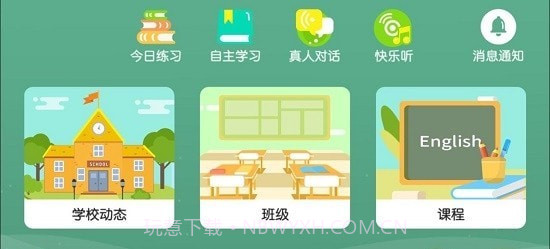 启航英语听力截图1 启航英语听力截图1