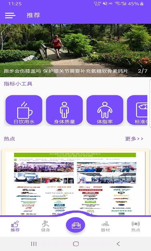 乐瑜束型体操截图1 乐瑜束型体操截图1