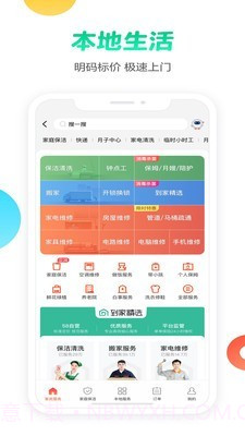 58同城租房截图4 58同城租房截图4