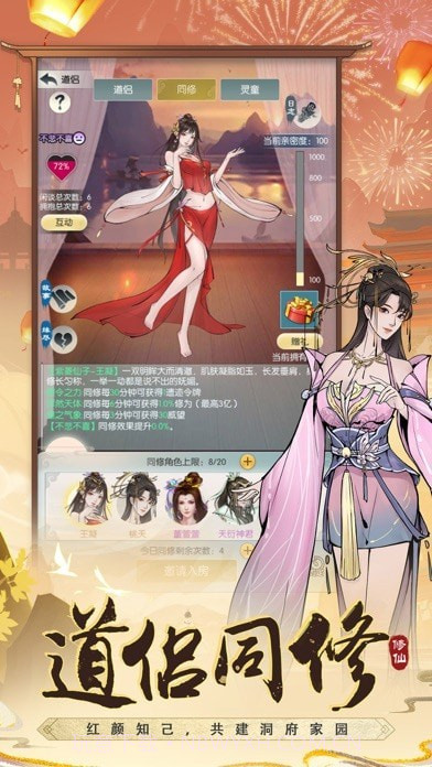 无极仙途版截图2 无极仙途版截图2