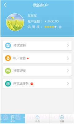 拍拍赚app截图2 拍拍赚app截图2