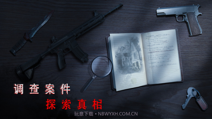 无尽噩梦诡医院截图1