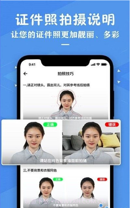 证件照照片制作截图2