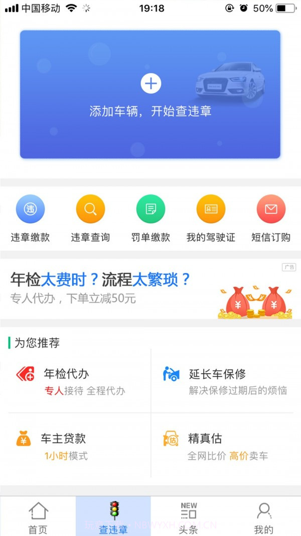 车缴查违章截图2 车缴查违章截图2
