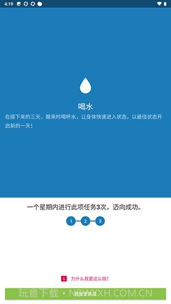 fabulous截图1 fabulous截图1
