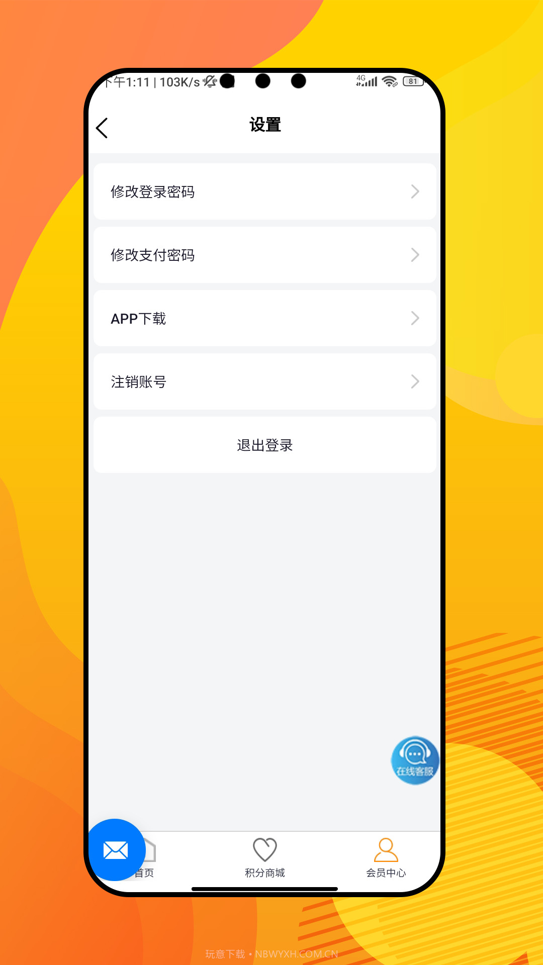 可盈截图1 可盈截图1