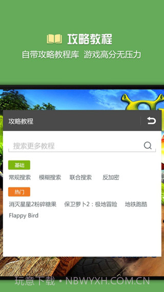 烧饼修改器完整版截图1 烧饼修改器完整版截图1