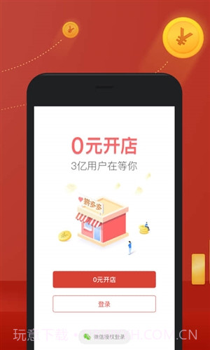 拼多多商家版截图3