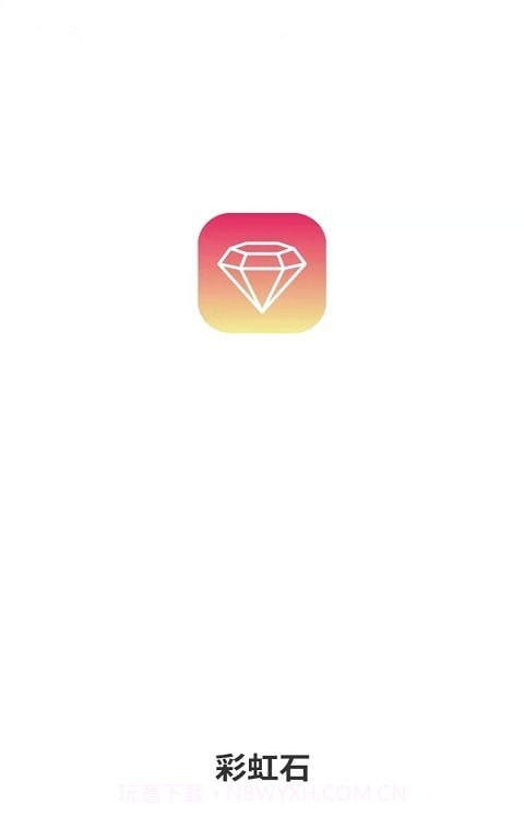 彩虹石截图1 彩虹石截图1