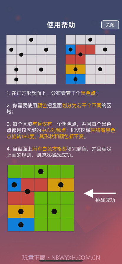 对称之美截图4 对称之美截图4