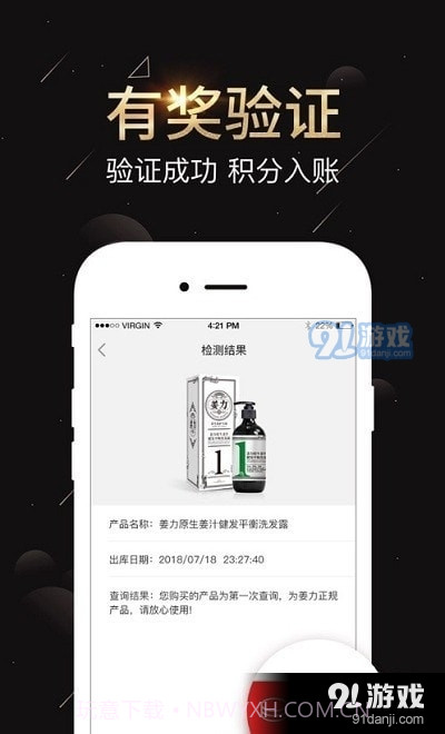 星咖防伪截图2 星咖防伪截图2