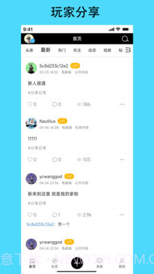 潮汐社区截图1 潮汐社区截图1