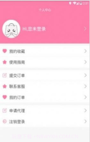 独家折扣截图2 独家折扣截图2