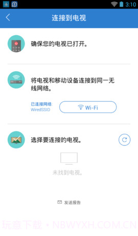 smart view截图2 smart view截图2