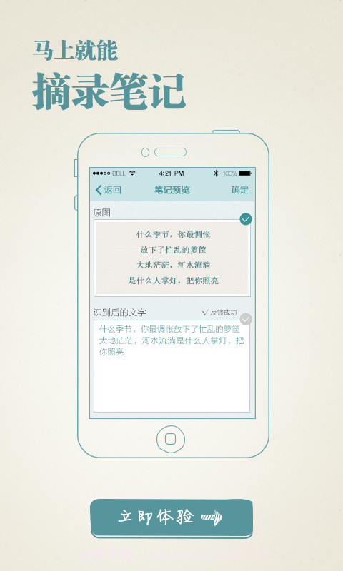 涂书笔记截图4 涂书笔记截图4