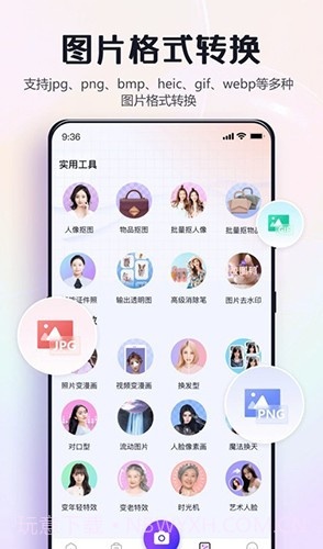修图助手改图鸭截图2