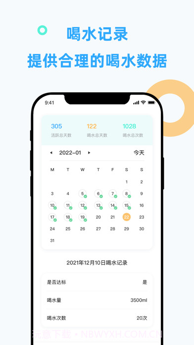 久要喝水截图2 久要喝水截图2