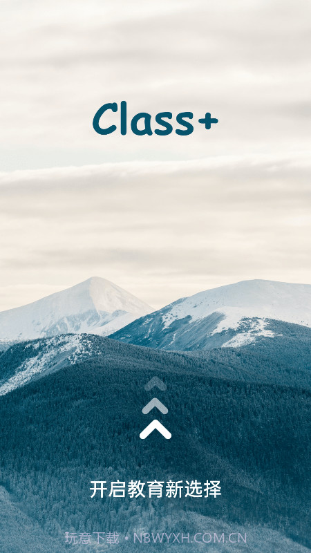 ClassX截图1 ClassX截图1