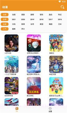 看看动漫截图3 看看动漫截图3