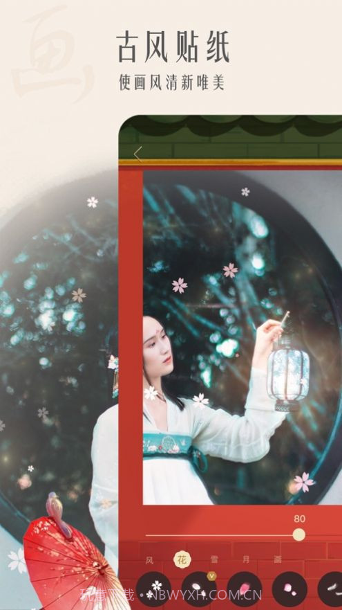 古风相机免费版截图1 古风相机免费版截图1