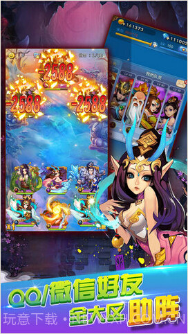 欢乐西游截图5 欢乐西游截图5