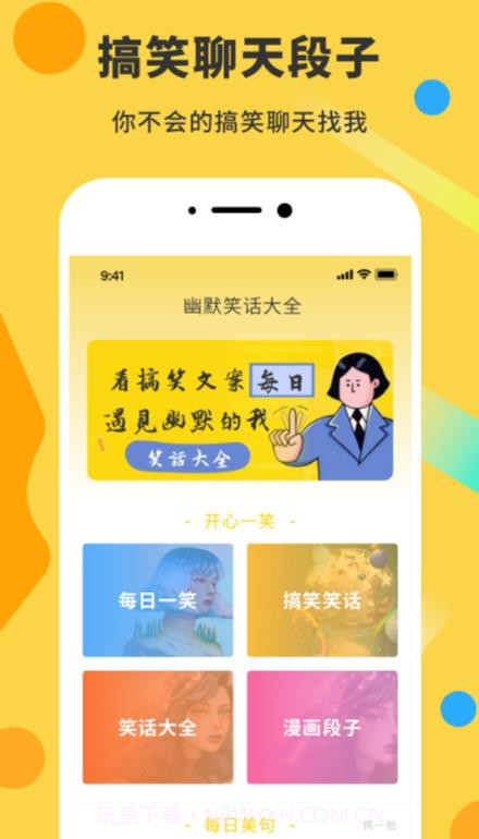 表情包DIY制作神器截图1 表情包DIY制作神器截图1