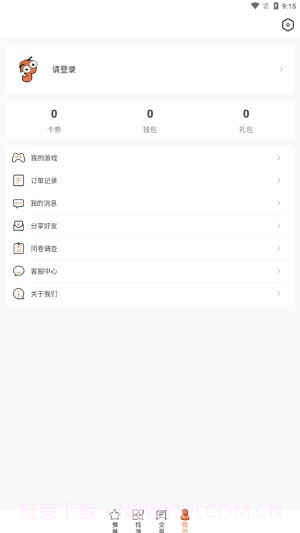 3011客户端截图3