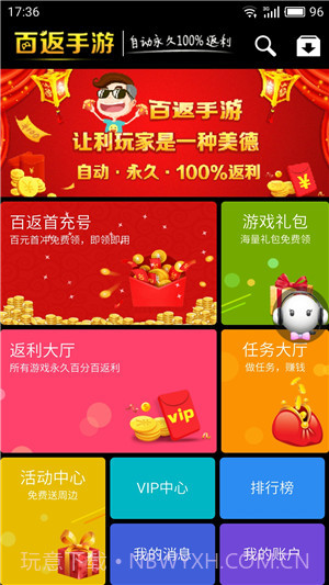 百返手游截图1 百返手游截图1
