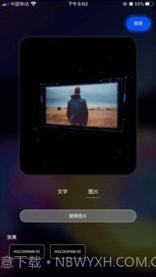 全息视频制作截图3 全息视频制作截图3