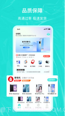 全租机截图4 全租机截图4