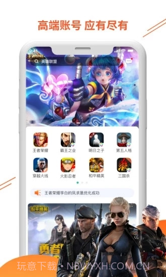 闪电租号截图4 闪电租号截图4