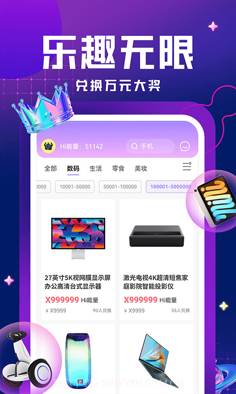 嗨嗨魔盒截图3 嗨嗨魔盒截图3
