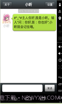 女仆聊天机器人截图1