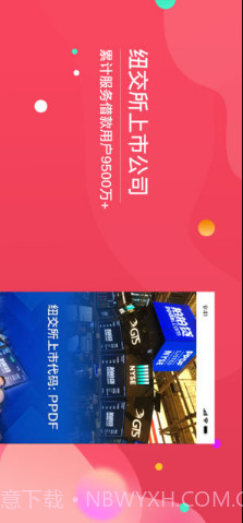 拍拍贷借款截图4 拍拍贷借款截图4