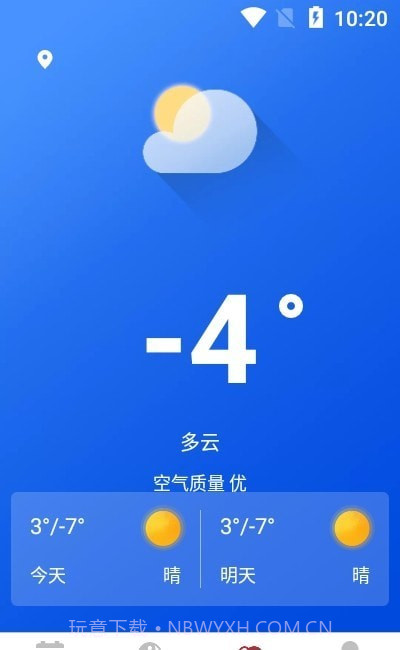 极速天气万年历截图2