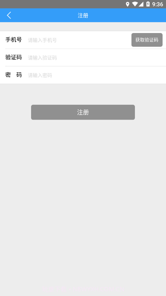 多表易缴费截图1 多表易缴费截图1