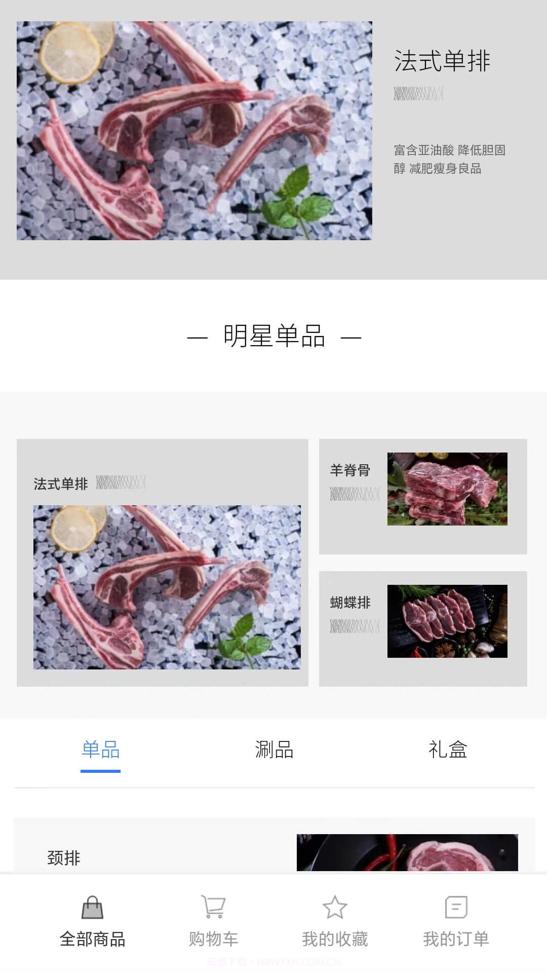 山下云上截图2 山下云上截图2