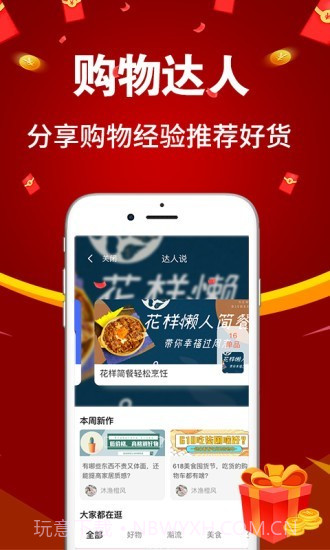 亿购联盟截图5 亿购联盟截图5