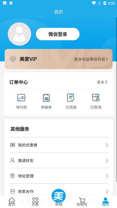 美家好朋友截图3 美家好朋友截图3