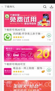 可可软件商店截图2 可可软件商店截图2
