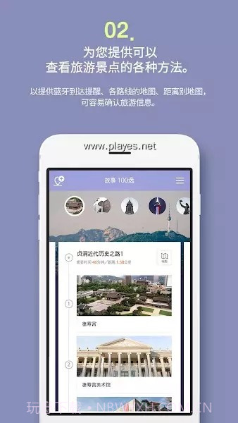 明洞智能旅游截图1