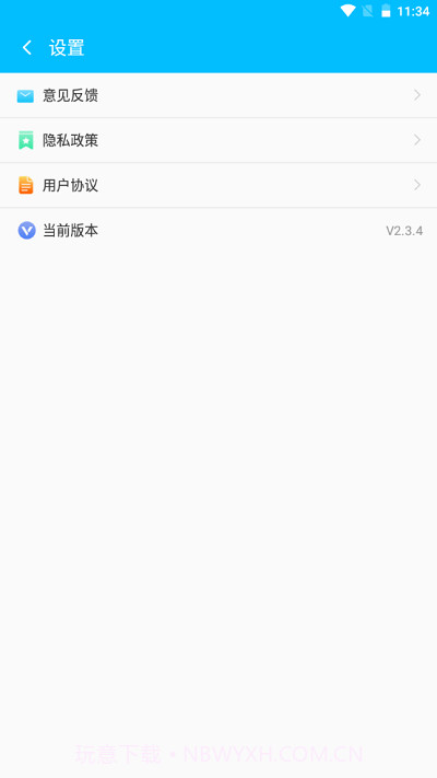 一键清理精灵截图2