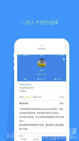 程序员客栈app(程序员客栈接单)最新版截图3 程序员客栈app(程序员客栈接单)最新版截图3