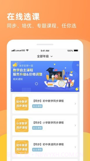多多乐学截图1 多多乐学截图1